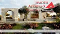 Астарта-Х Консулт продава къща в Иерисос Халкидики Атон Гърция , снимка 3