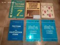 6 помагала по български език,супер евтино!, снимка 3
