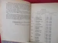 Пощенски код -указател/2 броя/ и Египетски съновник, снимка 5