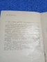 Горбачев/Кукарин - Полупроводникови СВЧ диоди , снимка 5