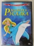 DVD и Компактдискове с филми и музика , снимка 4