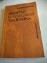 Книги по 5 лв. , снимка 1 - Художествена литература - 45620255