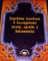 Царските колекции в българските музеи, архиви и библиотеки , снимка 1