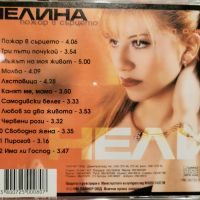 Нелина - Пожар в сърцето(1999), снимка 2 - CD дискове - 45828784