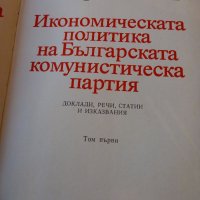 Тодор Живков 3 тома твърди корици луксозно издание , снимка 5 - Специализирана литература - 45236036