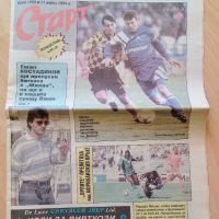 Вестник СТАРТ брой 1250 от 1994 г, снимка 1 - Колекции - 45189936