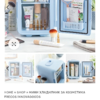 хладилник за козметика и инсули , снимка 3 - Други - 45002363