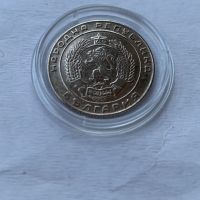 20 стотинки 1952 година. Монета, снимка 8 - Нумизматика и бонистика - 45279943
