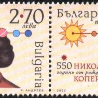 Чиста марка Николай Коперник 2023 от България , снимка 1 - Филателия - 45743600