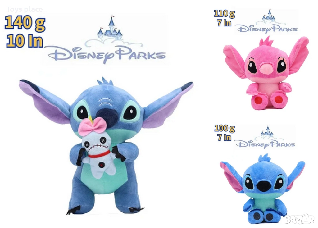Плюшена играчка Лило и Стич Lilo and Stitch Анджела, снимка 1