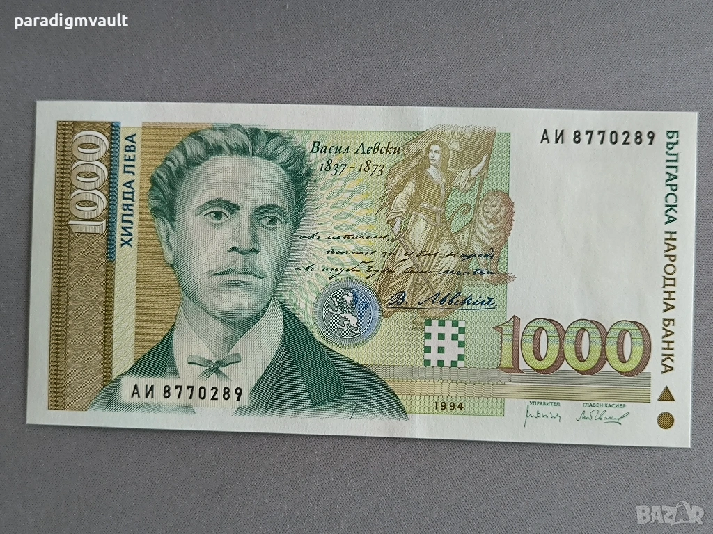 Банкнота - България - 1000 лева UNC | 1994г., снимка 1