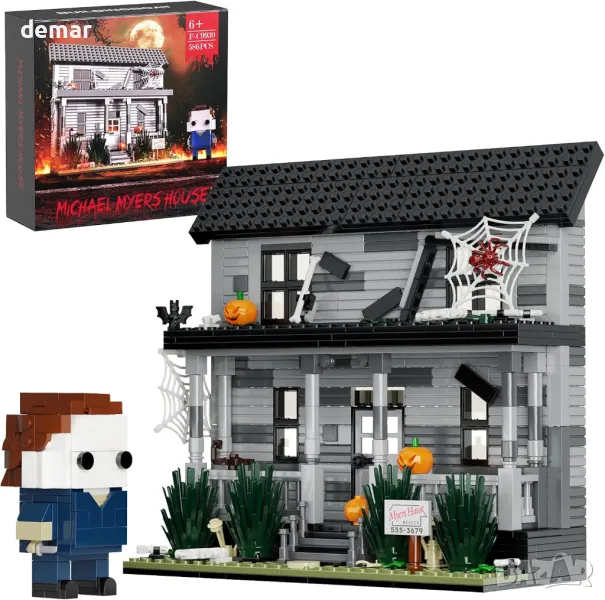 Комплект за изграждане на къща на Майкъл Маерс (586 части), снимка 1