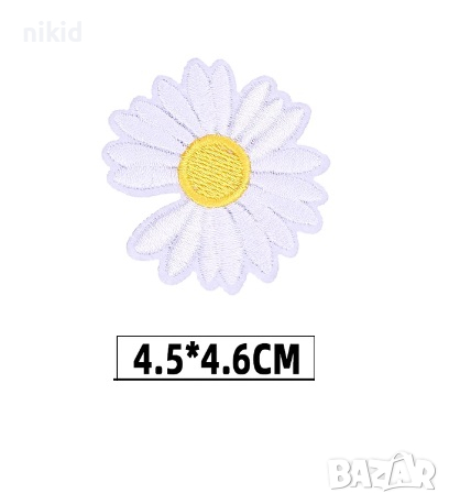 Маргаритка бяло цвете апликация за дреха дрехи самозалепваща се нашивка , снимка 1