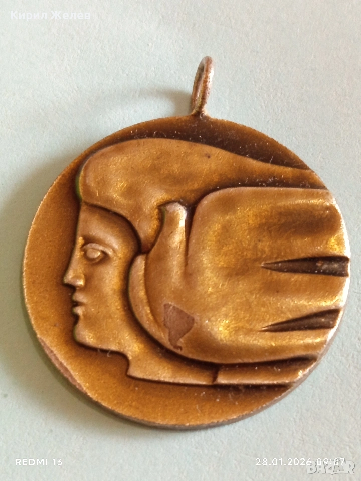 Стар медал от соца КОМИТЕТ на БЪЛГАРСКИТЕ ЖЕНИ рядък за КОЛЕКЦИЯ 53504, снимка 1