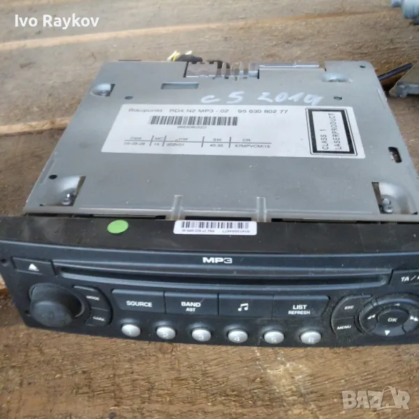 Радио CD Citroen C5 2.0 HDI 140 конски сили 9663080277, снимка 1