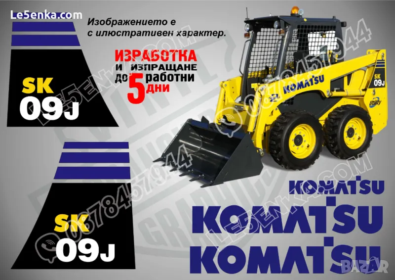 KOMATSU SK 09j стикери надписи SK09j, снимка 1