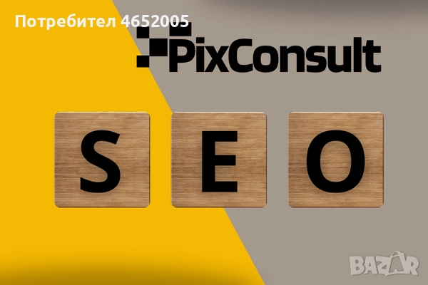 SEO Оптимизация, снимка 1