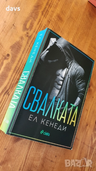 Свалката (Off-Campus 3), снимка 1