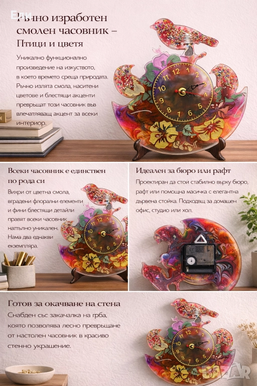 Ръчно изработен, арт часовник, който ще краси вашия дом или работно място, снимка 1
