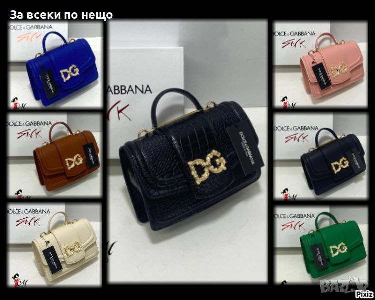 Дамска чанта Dolce&Gabbana - Различни цветове Код D562, снимка 1