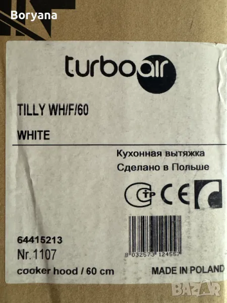 Кухненски абсорбатор Turboair - нов, снимка 1