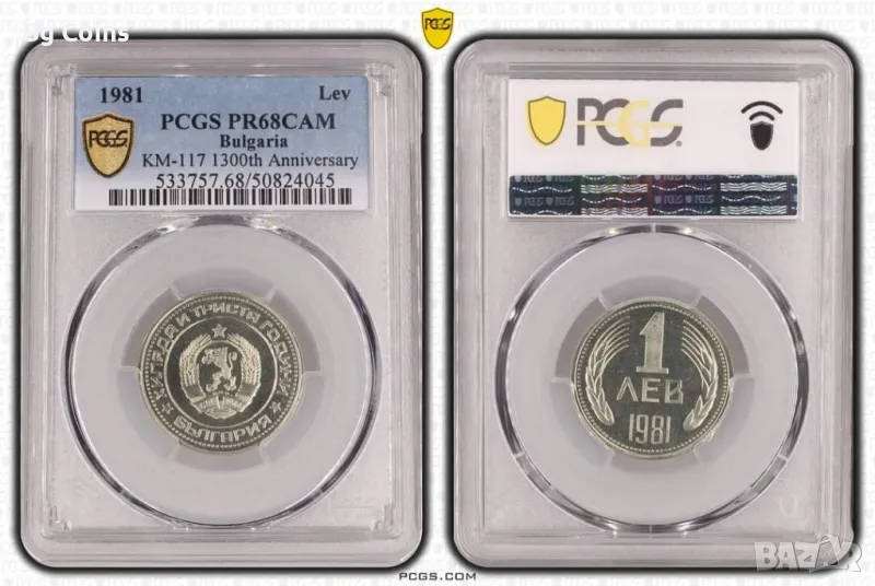 1 лев 1981 PR 68 CAM PCGS , снимка 1