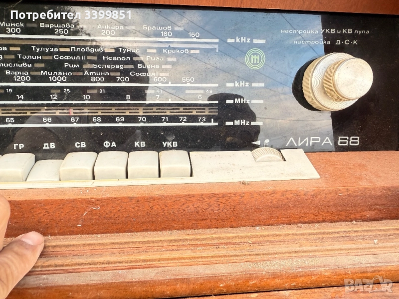 Радио Лира 68, снимка 1