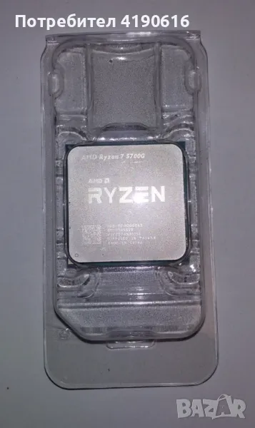 Продавам Ryzen 7 5700G, снимка 1