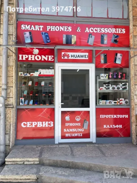Магазин и Сервиз за Смартфони , снимка 1