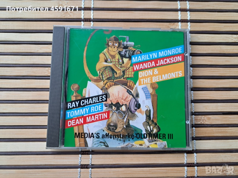 Media's Affenstarke Oldtimer III, снимка 1