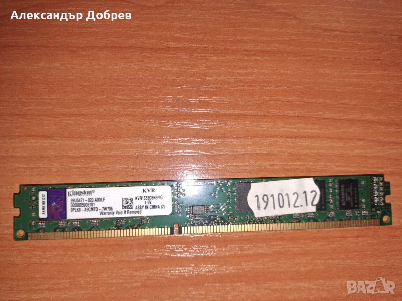 Памет 4GB Kingston DDR3 1333 MHz  за настолен PC, снимка 1