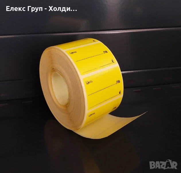 Самозалепващи етикети за цена в лева и евро 38*25 мм, 1000 етикета, жълти, снимка 1