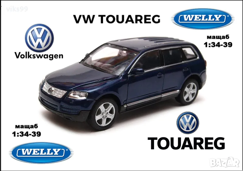 Volkswagen Touareg RS TDI Welly 42350 1:34-39, снимка 1