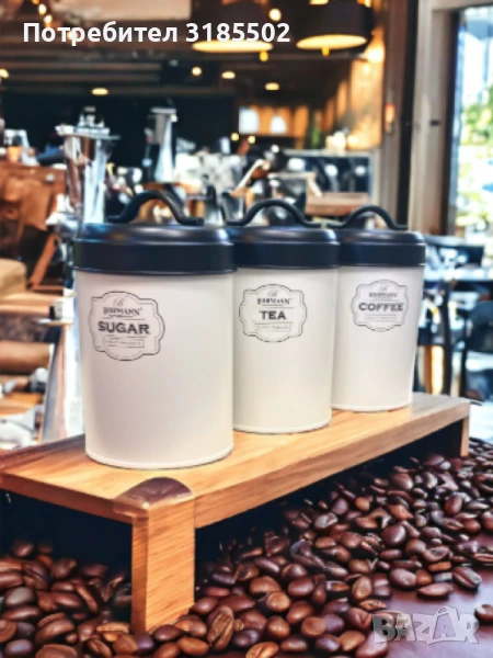 Кутии за чай, захар и кафе, Bohmann, снимка 1
