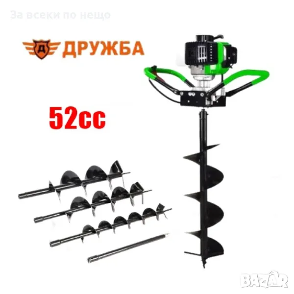 Моторен свредел 52 куб. см Дружба, снимка 1