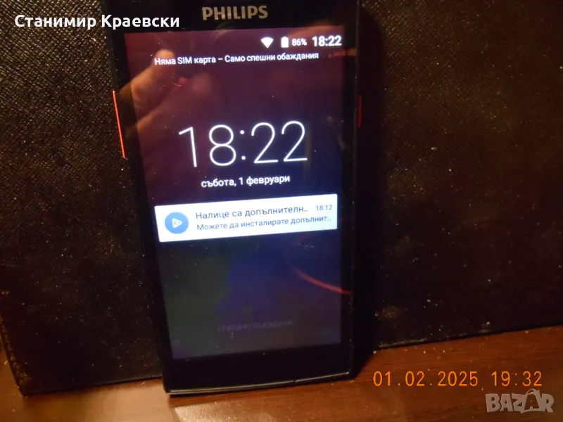 Philips S337 Dual Sim  mem 8GB ram1Gb Black 2015, снимка 1