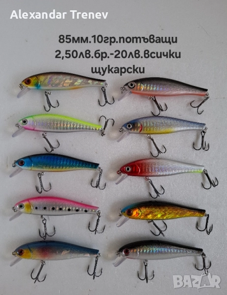 Щукарски и пъстървови воблери,клатушки, снимка 1