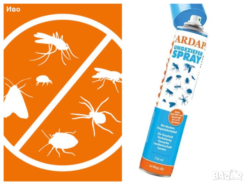 ARDAP spray , снимка 1