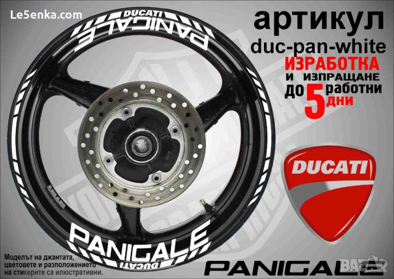 Ducati Panigale кантове и надписи за джанти duc-pan-white, снимка 1