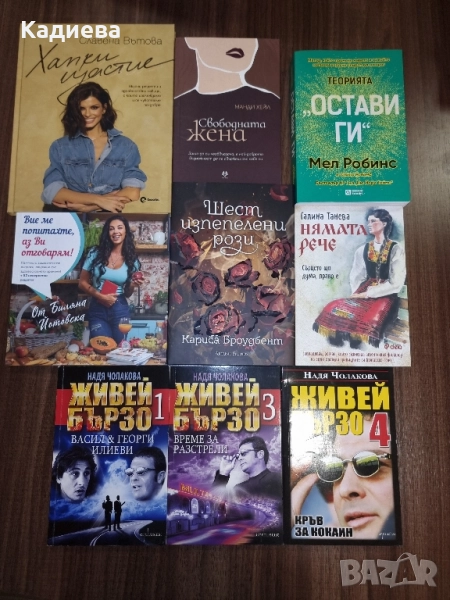 Различни книги - отлично състояние , снимка 1