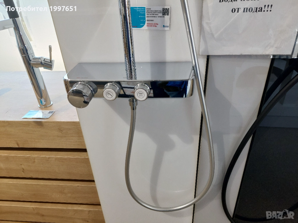 удължител за душ грое, снимка 1