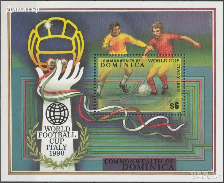 Доминика 1989 - Спорт, Футбол, блок, снимка 1