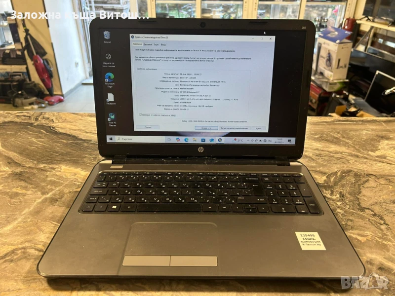 Лаптоп HP 225 G3 AMD E1-6010 APU 2Gb RAM 512Gb HDD, снимка 1