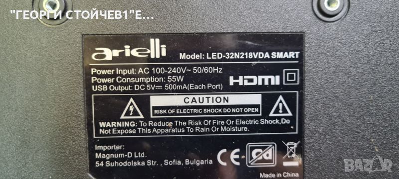 LED-32N218VDA SMART  TPD.SK323.PB801 LQ315T3HC64  NTXC315HC_K1.0-N, снимка 1