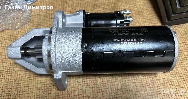 Стартер редукторен УАЗ 2kw, снимка 1