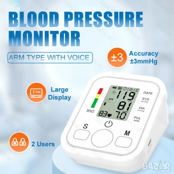 Автоматичен цифров ARM апарат за кръвно налягане тонометър сърдечен ритъм пулсомер BP монитор глас, снимка 1