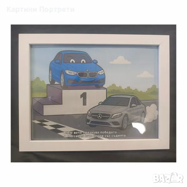 Закачка от ВМW към Мерцедес., снимка 1