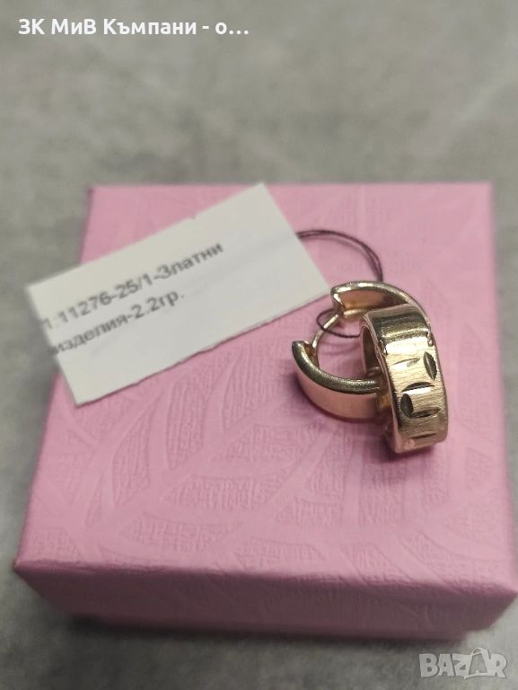 Златни дамски обеци 2.2гр-14к, снимка 1