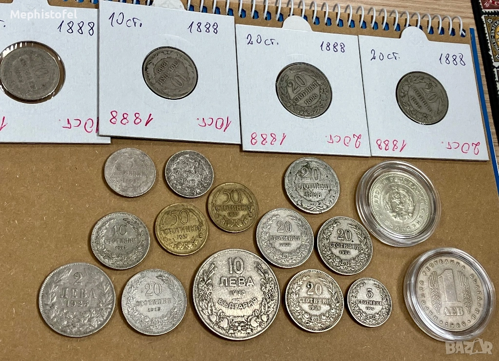 Лот от 19 бр. монети Княжество и Царство България + пощенски марки Царство България, снимка 1