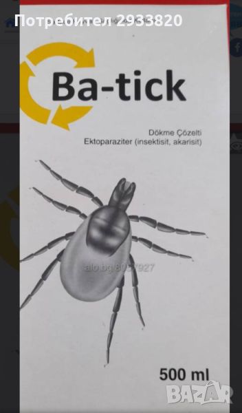 батик Ba-tick 500ml препарат против всички външни паразити, снимка 1